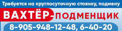 баннер