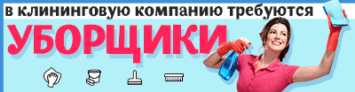 баннер