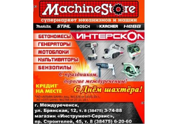 Изображение к поздравлению