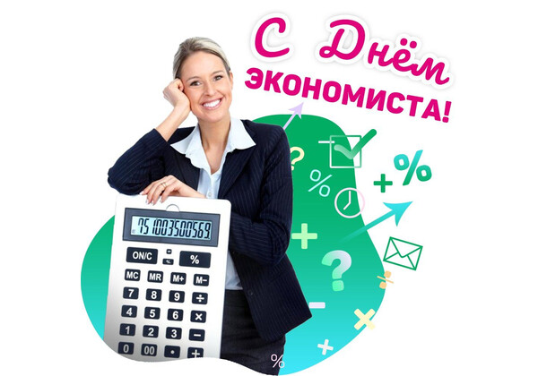 Изображение к поздравлению
