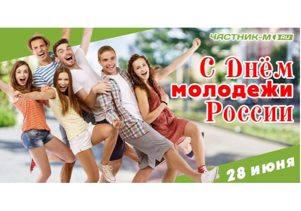 Изображение к поздравлению