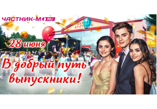 Изображение к поздравлению