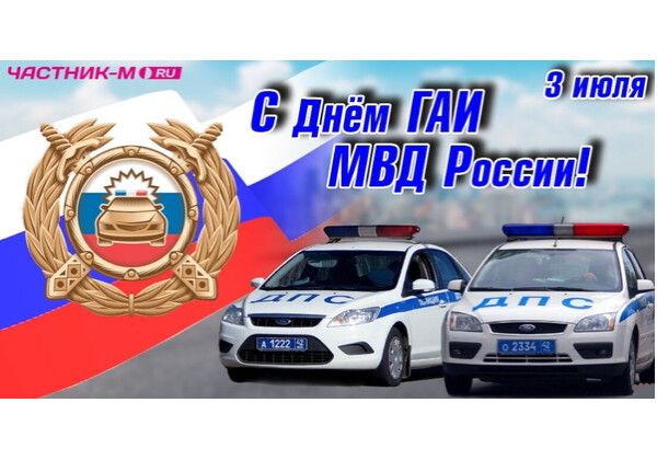 Изображение к поздравлению