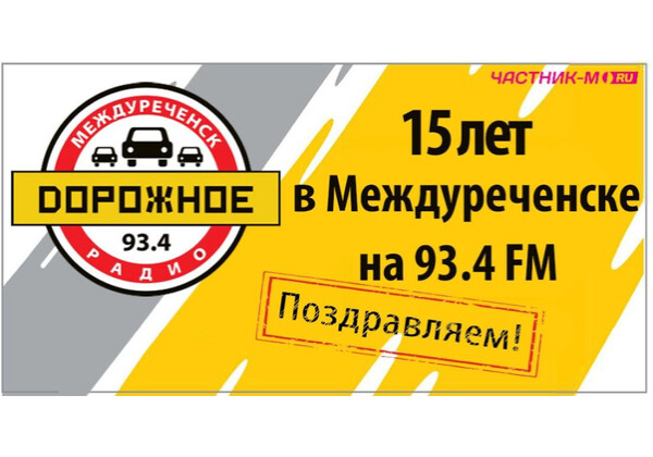 Изображение к поздравлению