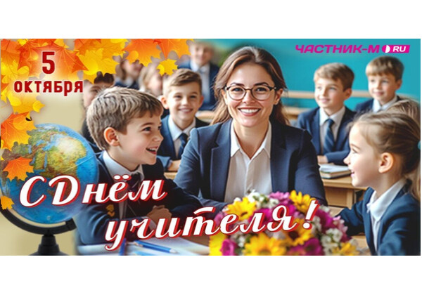 Изображение к поздравлению