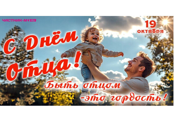 Изображение к поздравлению