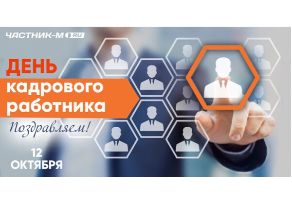 Изображение к поздравлению