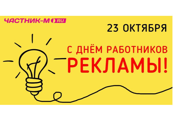 Изображение к поздравлению