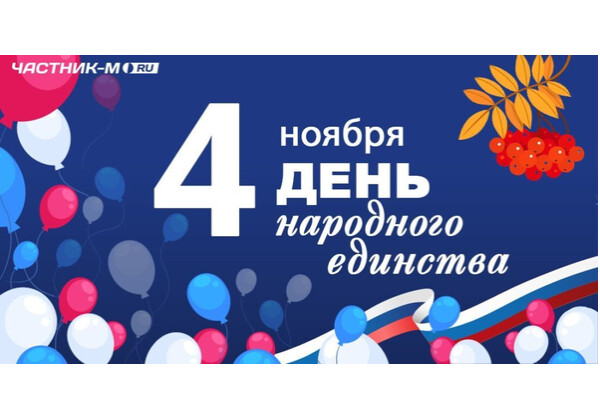 Изображение к поздравлению