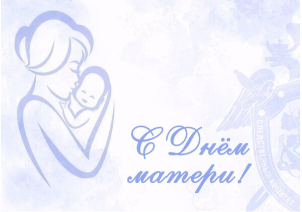 Изображение к поздравлению