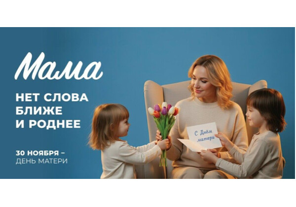 Изображение к поздравлению