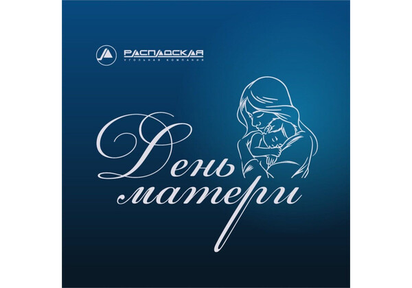 Изображение к поздравлению