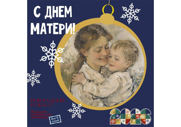 Изображение к поздравлению