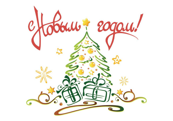 Изображение к поздравлению