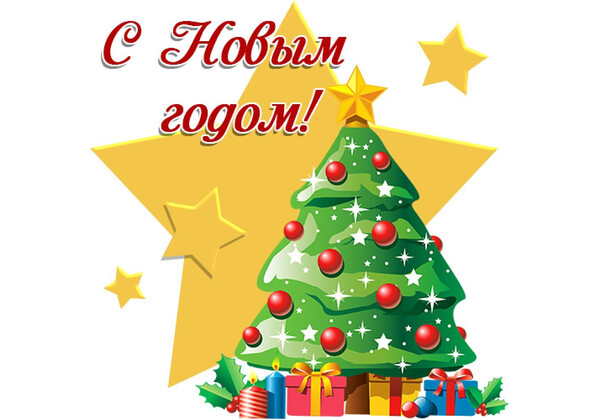 Изображение к поздравлению