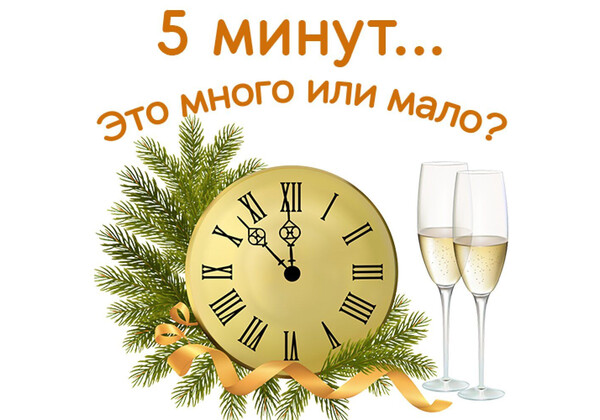 Изображение к поздравлению