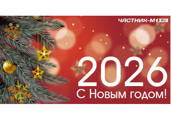 Изображение к поздравлению