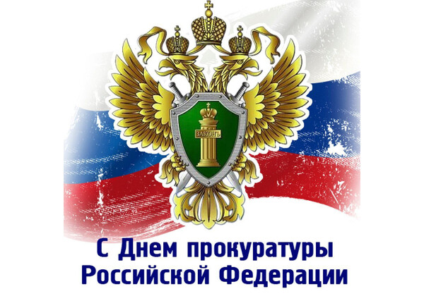 Изображение к поздравлению