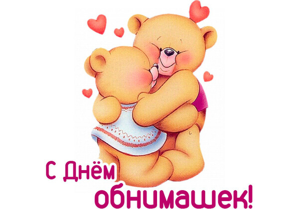 Изображение к поздравлению