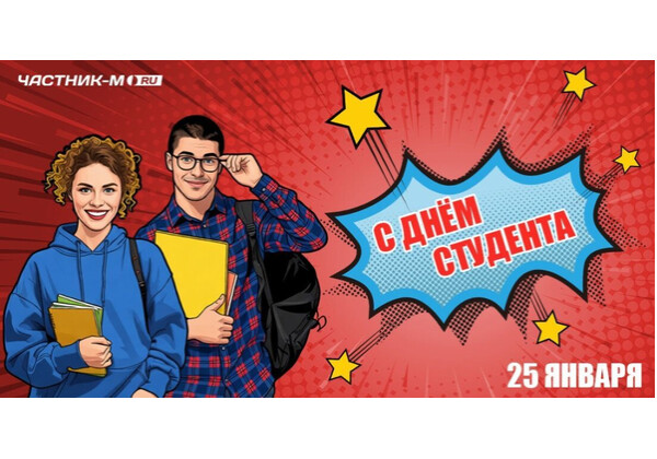 Изображение к поздравлению