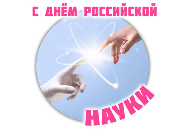 Изображение к поздравлению