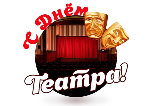 Изображение к поздравлению