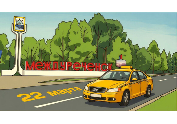 Изображение к поздравлению