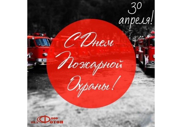 Изображение к поздравлению