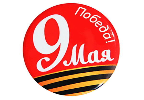 Изображение к поздравлению