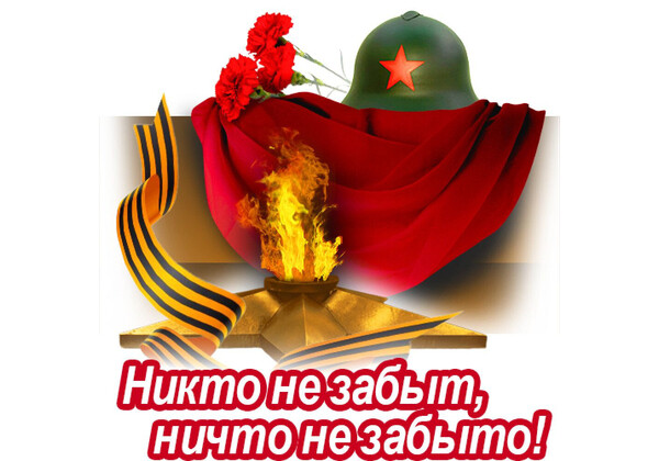 Изображение к поздравлению