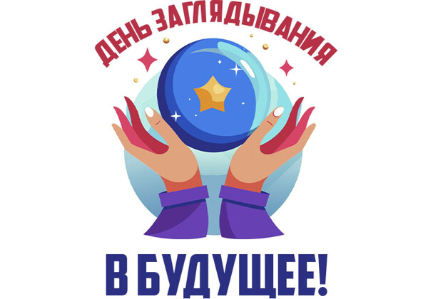 Изображение к поздравлению