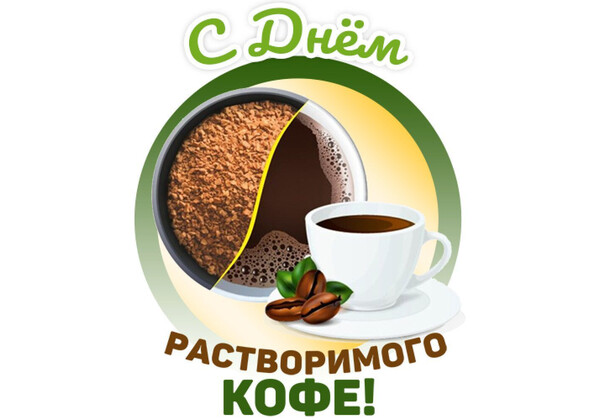 Изображение к поздравлению