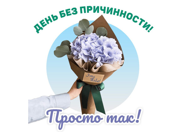 Изображение к поздравлению
