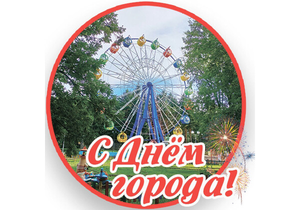 Изображение к поздравлению