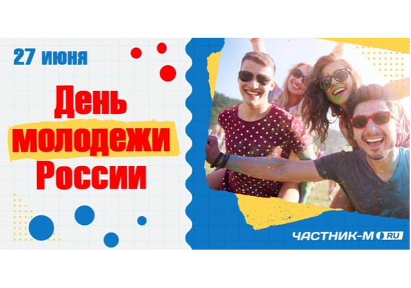 Изображение к поздравлению
