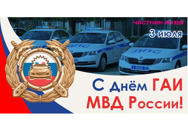 Изображение к поздравлению