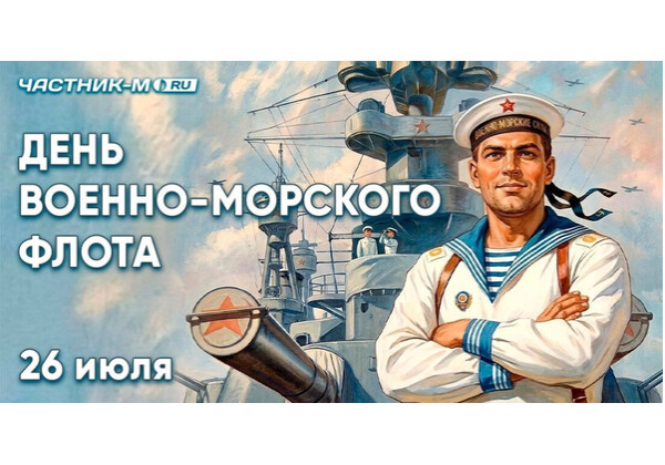 Изображение к поздравлению