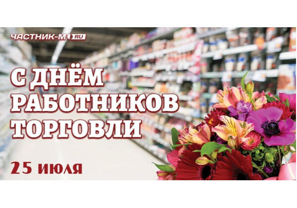 Изображение к поздравлению