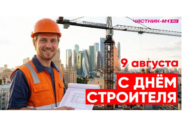 Изображение к поздравлению