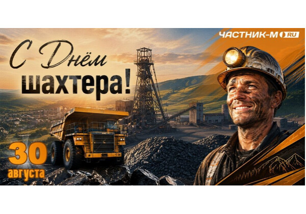 Изображение к поздравлению