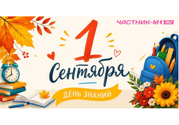 Изображение к поздравлению