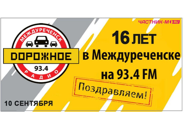 Изображение к поздравлению