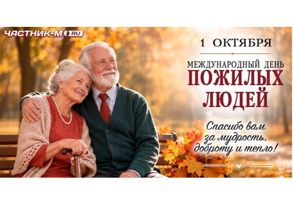 Изображение к поздравлению