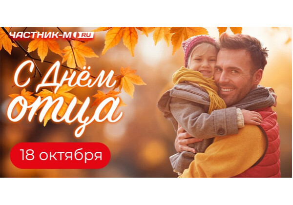 Изображение к поздравлению