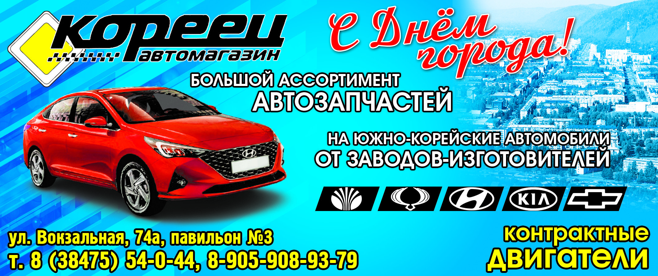 баннер