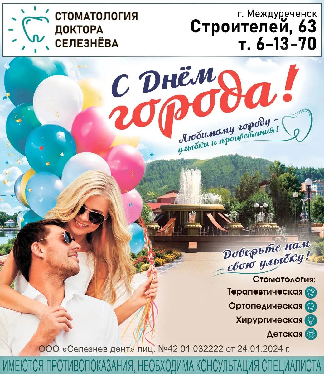 баннер