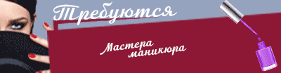 баннер