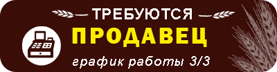 баннер