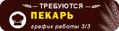 баннер