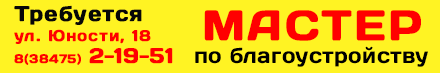 баннер